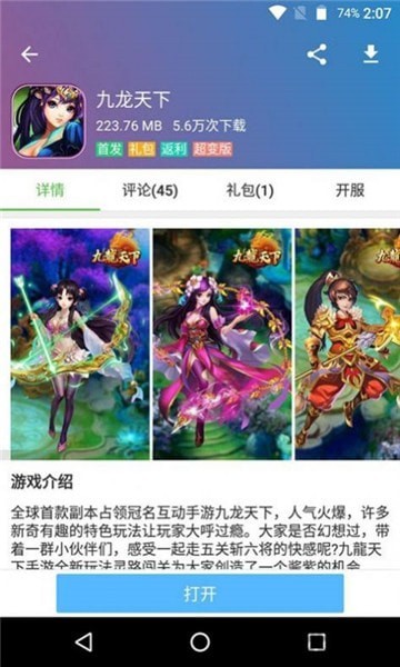 蜻蜓网手游官方下载安装图1