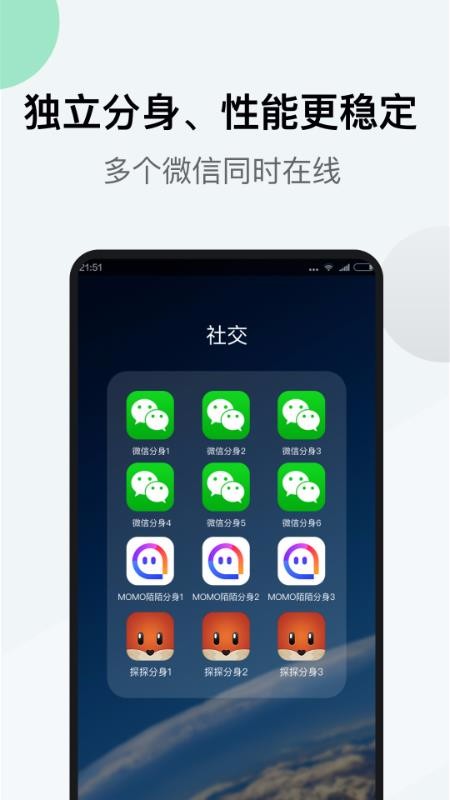 双开分身版图2