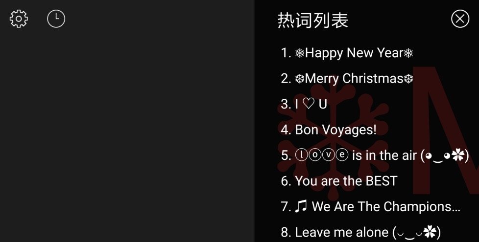 超级弹幕器LEDScroller图1