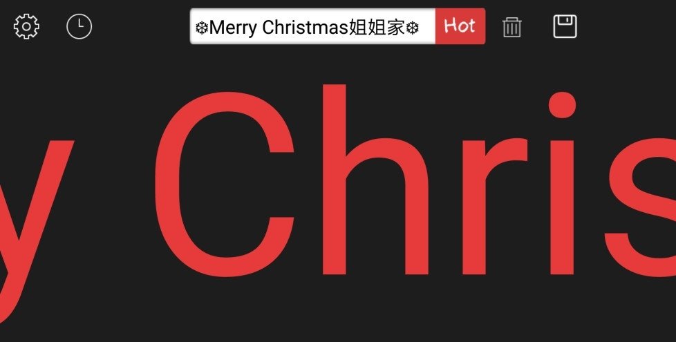 超级弹幕器LEDScroller图2