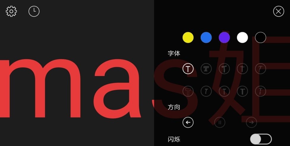 超级弹幕器LEDScroller图3