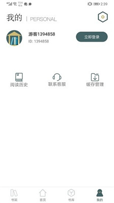 小书阁图2