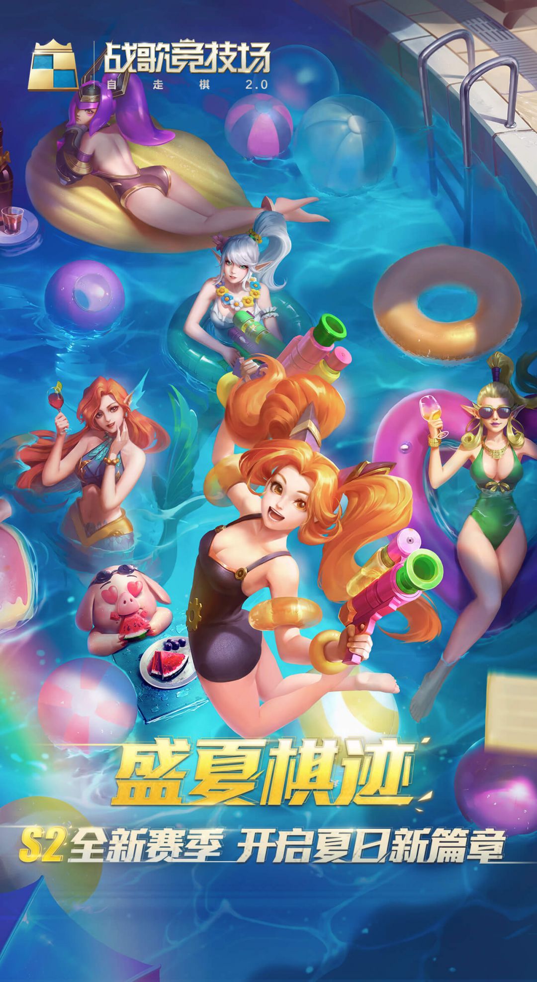 自走棋狂潮ChessRush图2