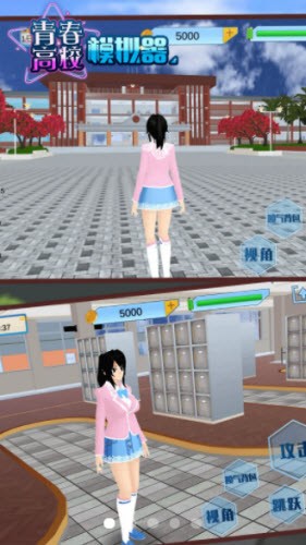青春高校模拟器1.0.9图3