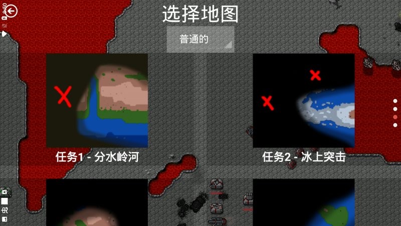 铁锈战争红警31.13.3p截图3