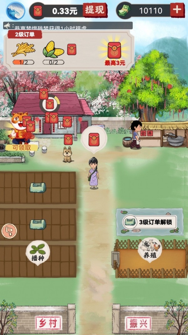 我的农场小院图1