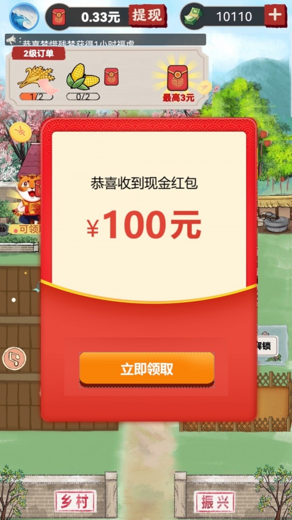 我的农场小院图3