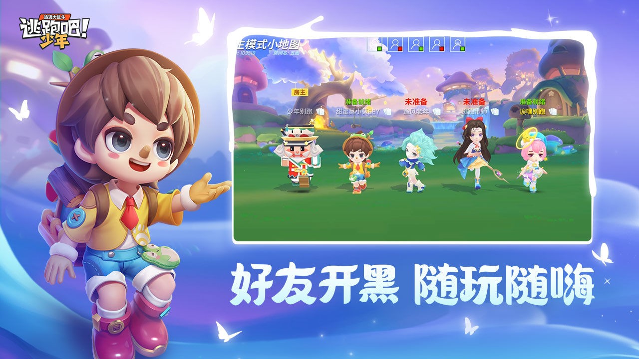 逃跑吧少年无限钻石无限点卷版图2