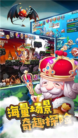 决战大冒险截图4