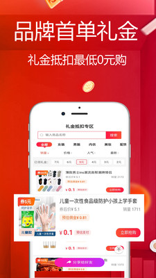 好划算app截图4