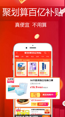 好划算app截图2