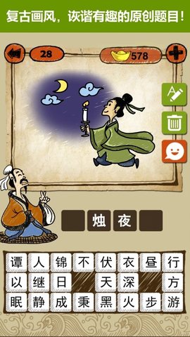 诗词才女传1.0图1