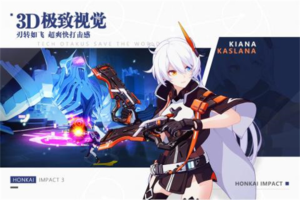 崩坏3最新版图3