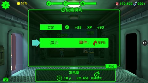 辐射避难所无限午餐盒中文版