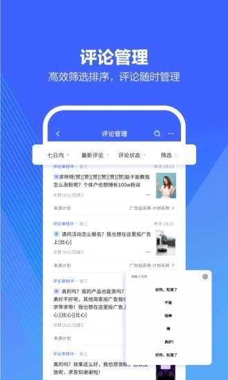 巨量引擎app图2