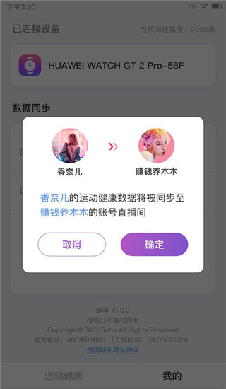 搜狐助手图2