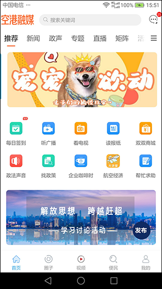 空港融媒图2