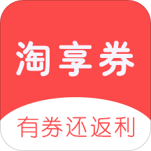 淘享券app官方手机版下载