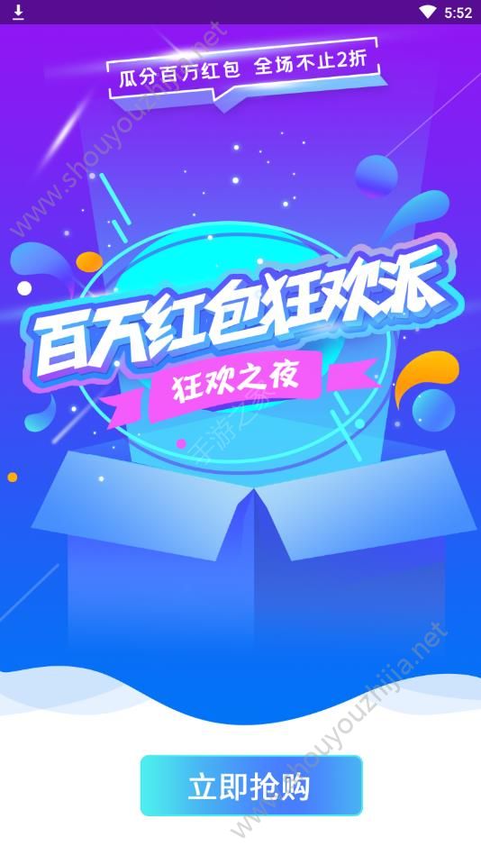 淘享券app官方手机版下载图4