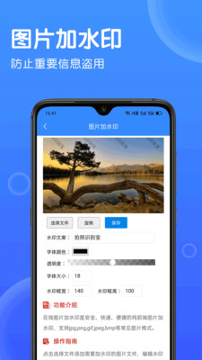 拍照识别宝图3