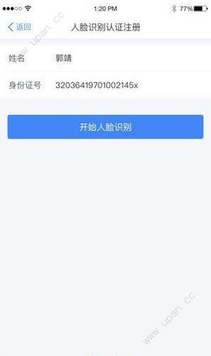 个人所得税app最新版本图1