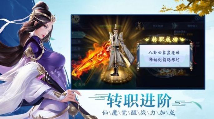 剑刃洪荒1.3.7.0图2