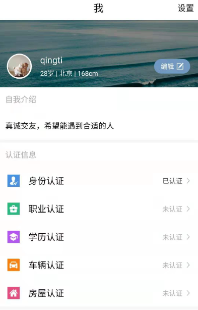 相亲软件有哪些 好用的手机相亲软件大全排行榜