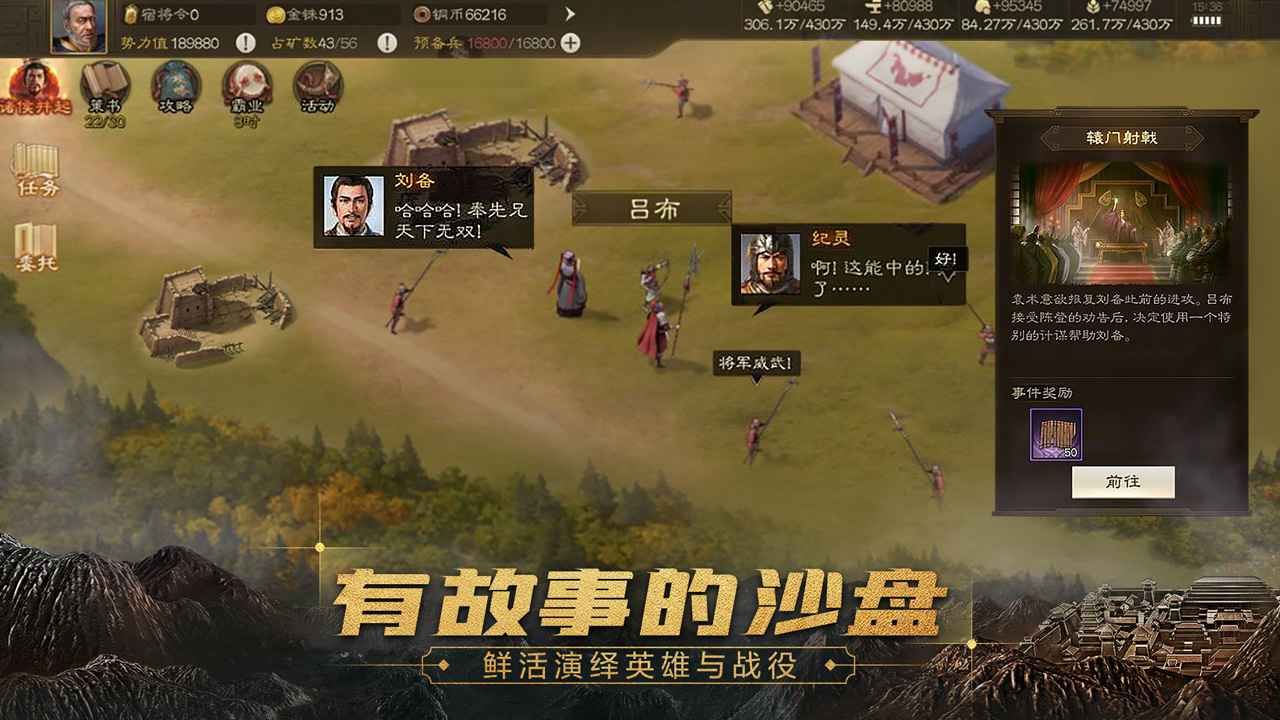 三国志战棋版攻略大全 新手攻略汇总[多图]