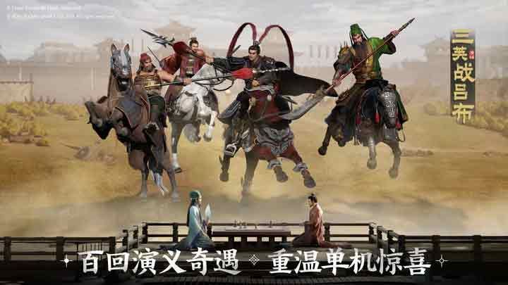 三国志战棋版攻略大全 新手攻略汇总[多图]图片3