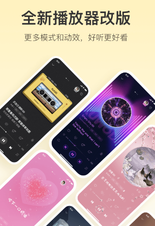 最好用的车载音乐app有哪些 车载音乐app火爆排行榜