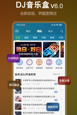 最好用的车载音乐app有哪些 车载音乐app火爆排行榜