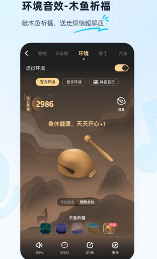 最好用的车载音乐app有哪些 车载音乐app火爆排行榜