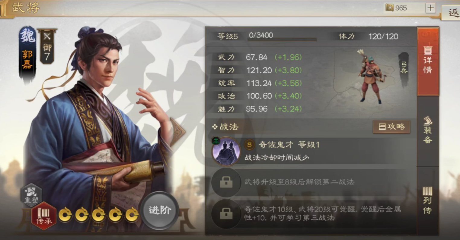 三国志战棋版橙将推荐 橙将强力名将一览