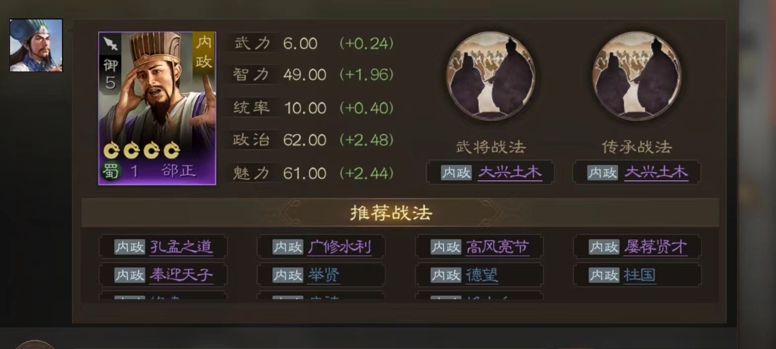 三国志战棋版潜身远祸战法攻略 潜身远祸战法解析