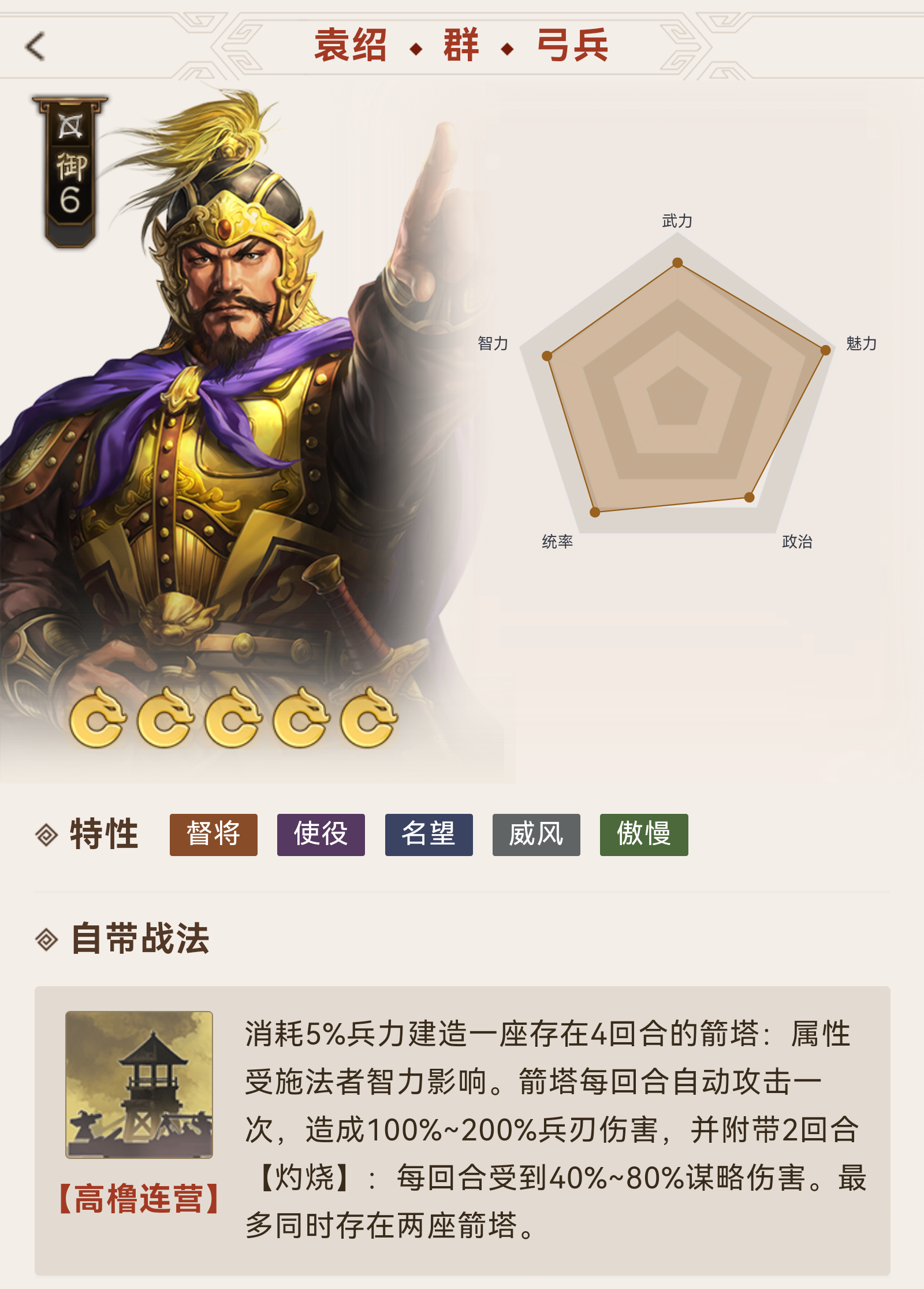 三国志战棋版地形通关攻略 三国志战棋版地形怎么过关