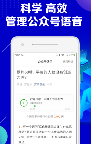 做公众号用什么软件编辑最好 公众号编辑软件排行榜