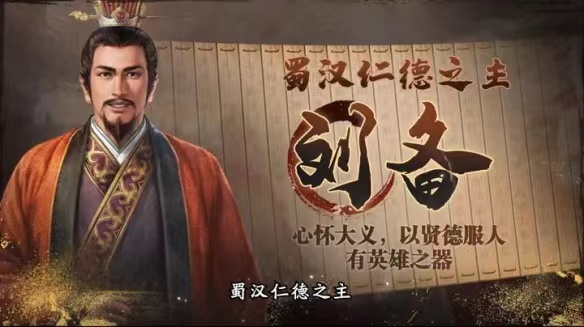 三国志战棋版核心武将有哪些推荐 三国志怎么选择核心武将