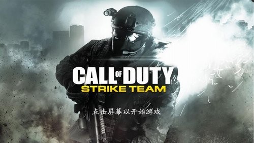 使命召唤突击队手游直装版