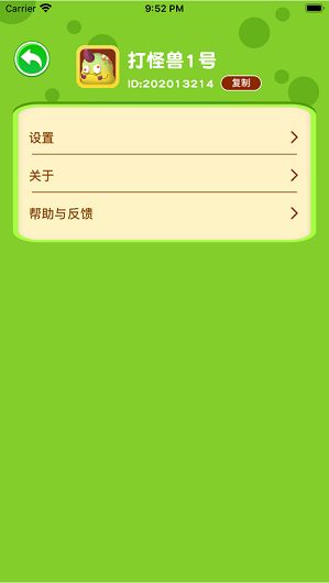 全民打怪兽无限钻石版