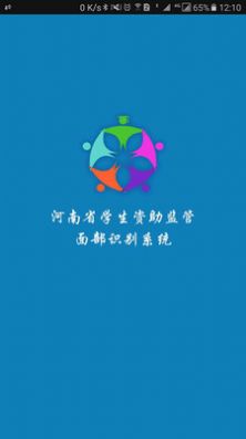 郑州资助通最新版app2020下载图1
