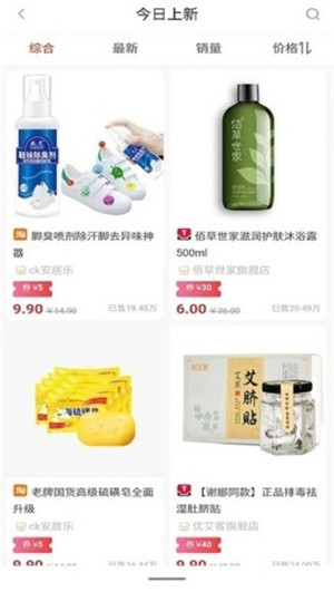 优购省app官方版