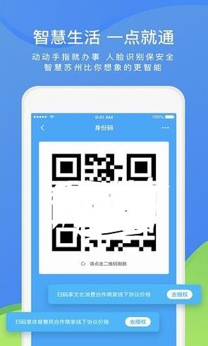 智慧濮阳app