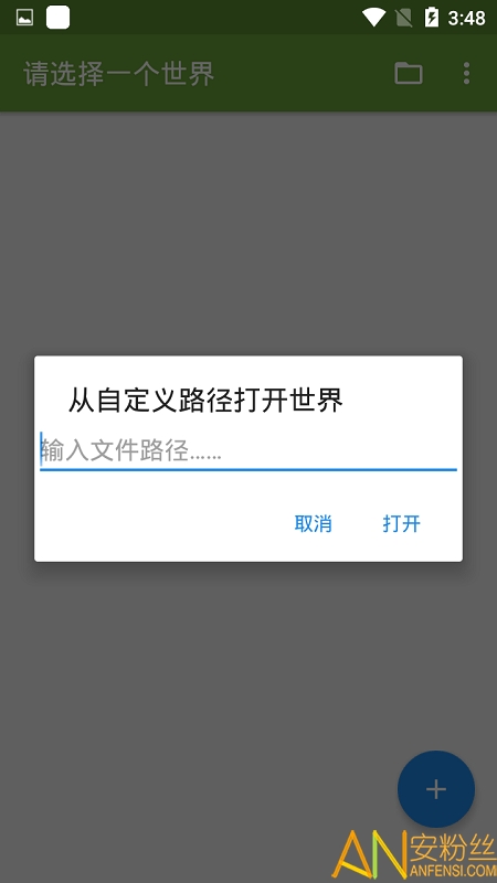 我的世界修改器无限钻石