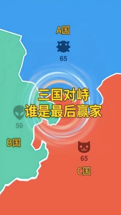 攻守战争游戏