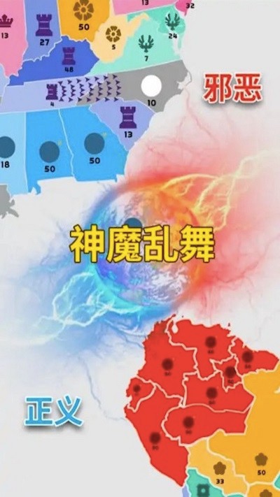 攻守战争游戏