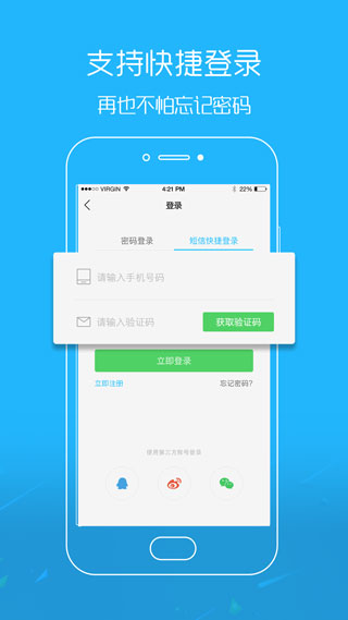 脚爆爆软件