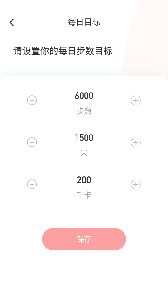 柚子计步极速版