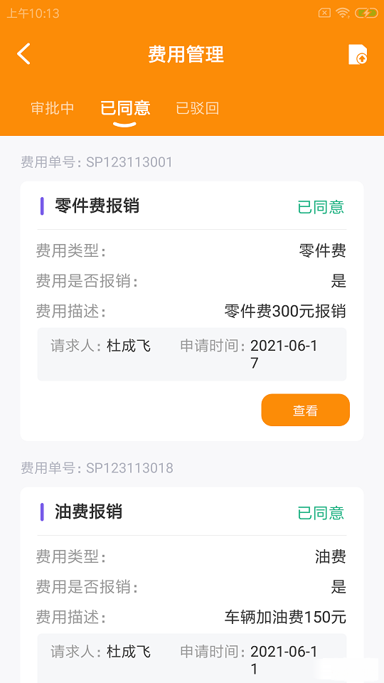 旅葵智维工app