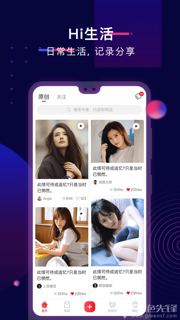蜗乐购app正式版