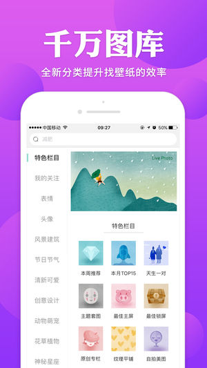 哎喔壁纸app